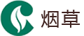 烟草